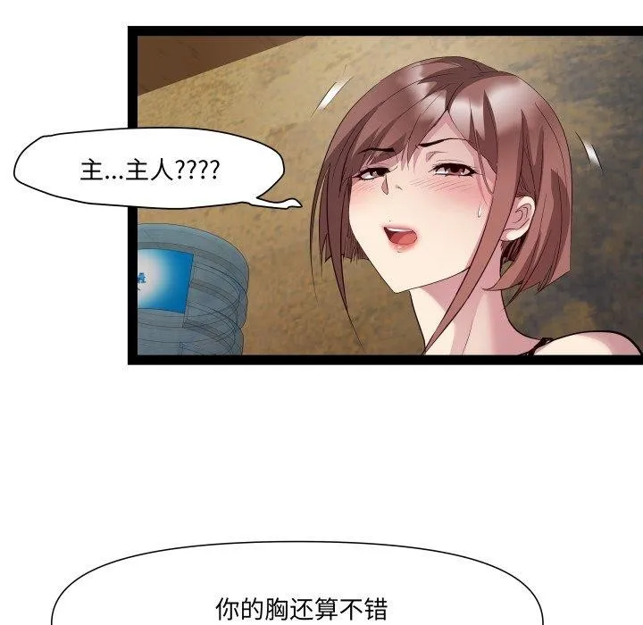RE：23岁第25話