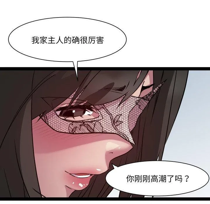 RE：23岁-第25話 - 图片 90