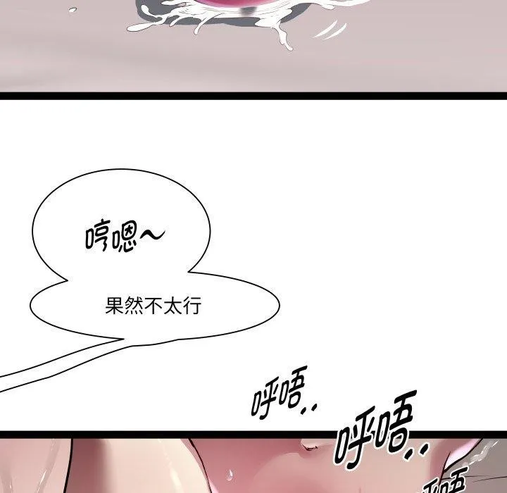 RE：23岁-第25話 - 图片 122