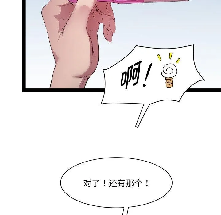RE：23岁-第25話 - 图片 125