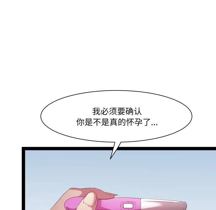 RE：23岁-第25話 - 图片 124