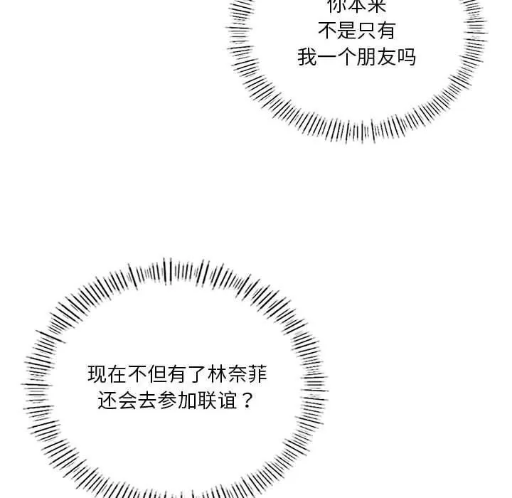 我靠升级逆袭成为大师-第36話 - 图片 10