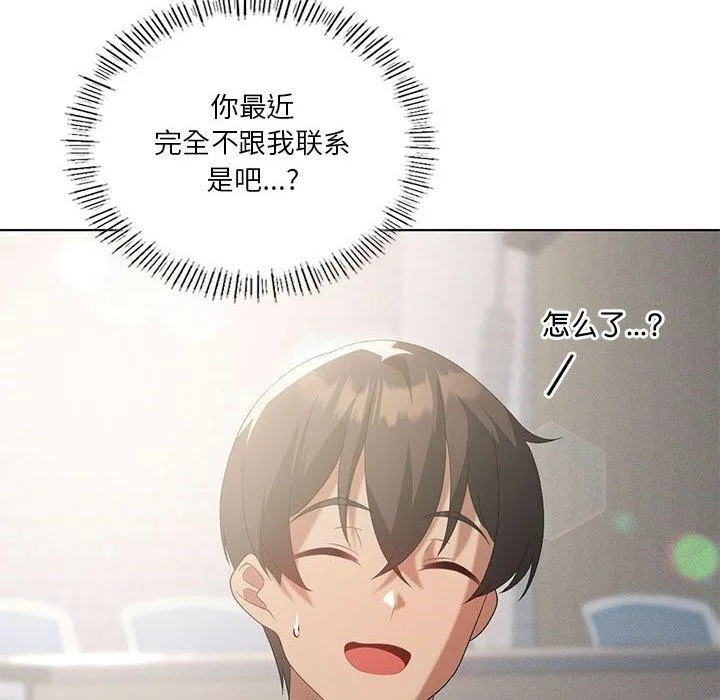 我靠升级逆袭成为大师第36話