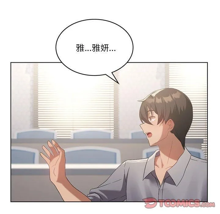 我靠升级逆袭成为大师-第36話 - 图片 21