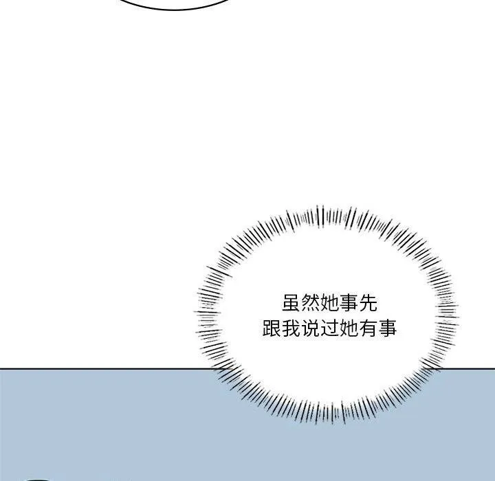 我靠升级逆袭成为大师-第36話 - 图片 31