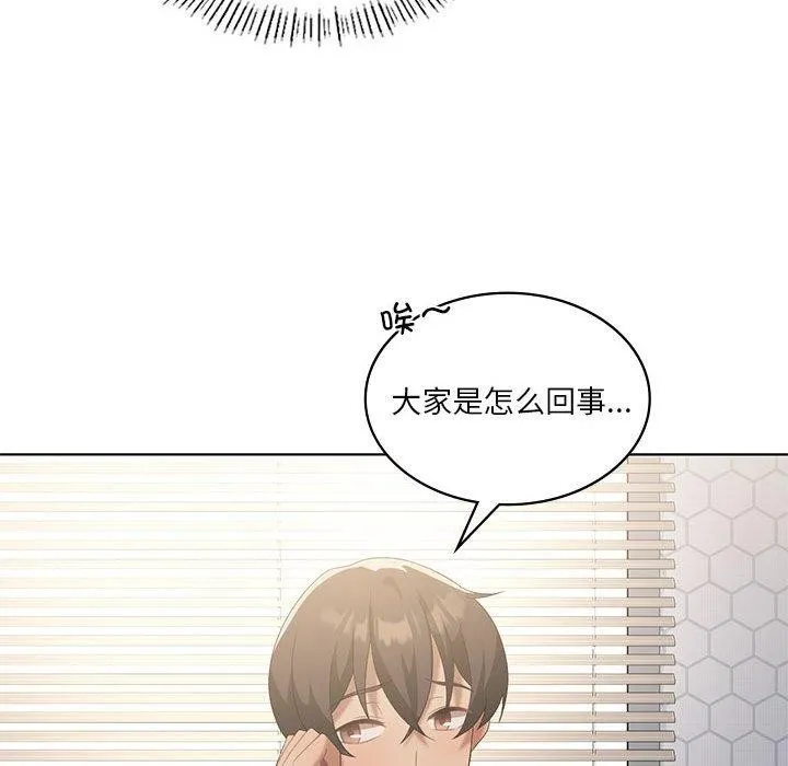 我靠升级逆袭成为大师-第36話 - 图片 33