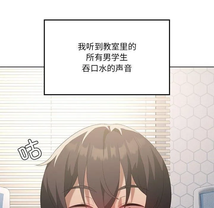 我靠升级逆袭成为大师-第36話 - 图片 45