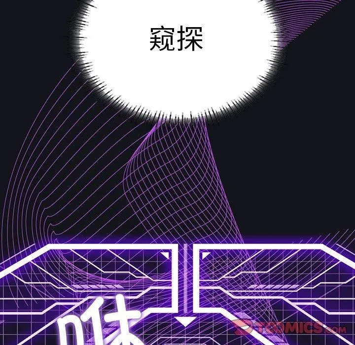 我靠升级逆袭成为大师-第36話 - 图片 57