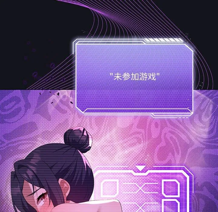我靠升级逆袭成为大师-第36話 - 图片 71