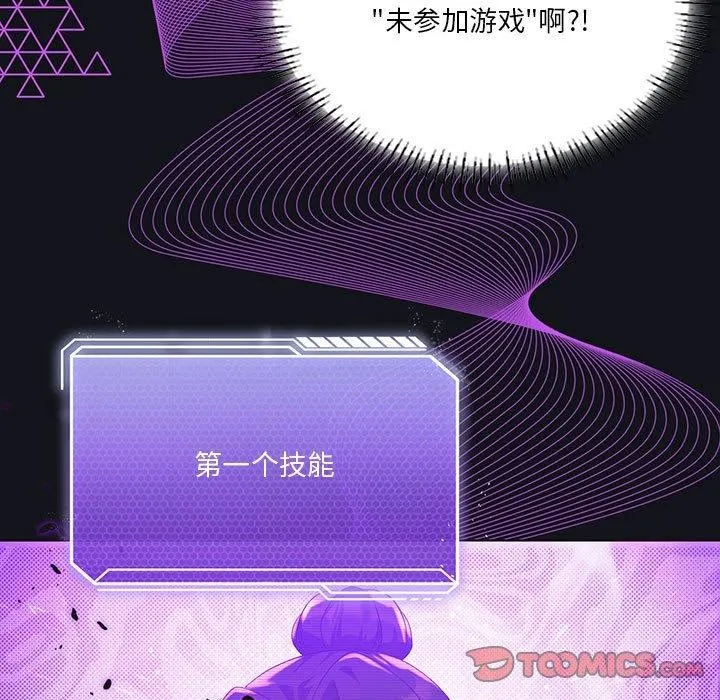 我靠升级逆袭成为大师-第36話 - 图片 75