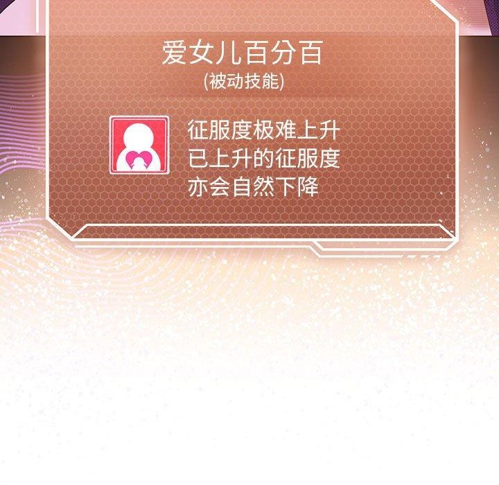 我靠升级逆袭成为大师第36話