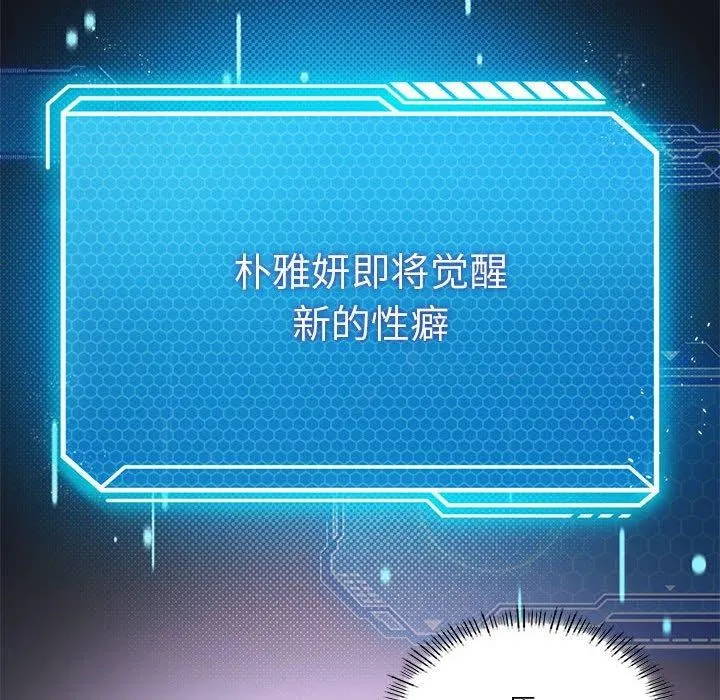 我靠升级逆袭成为大师-第36話 - 图片 88
