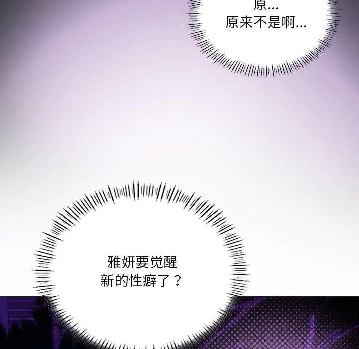我靠升级逆袭成为大师-第36話 - 图片 89