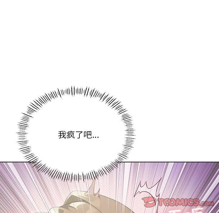 我靠升级逆袭成为大师-第36話 - 图片 102