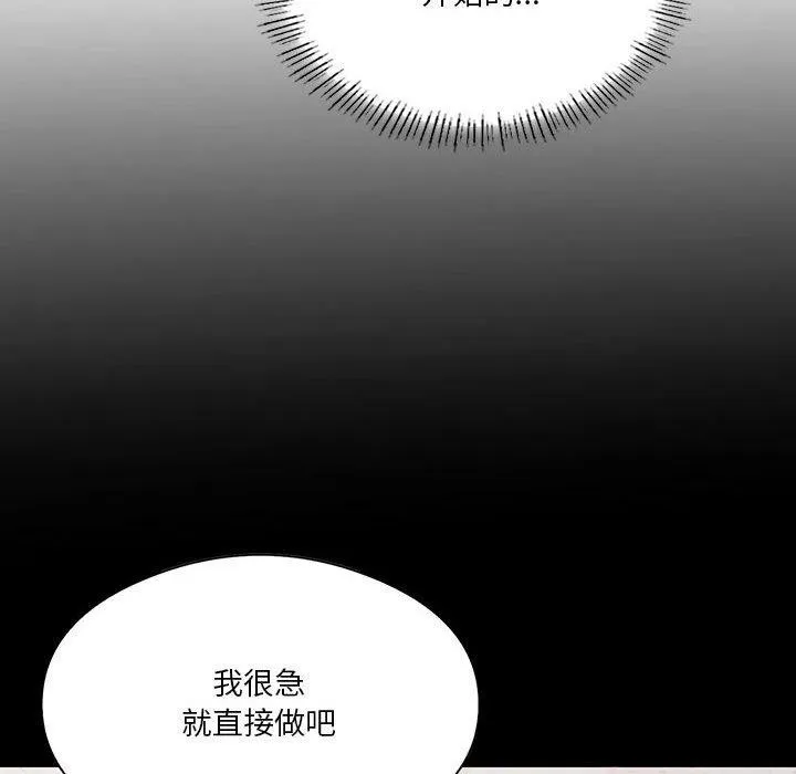 我靠升级逆袭成为大师-第36話 - 图片 124