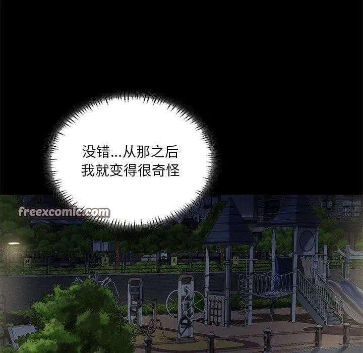 我靠升级逆袭成为大师-第36話 - 图片 128