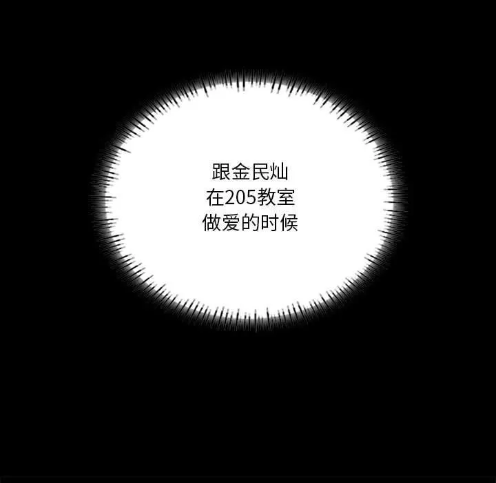 我靠升级逆袭成为大师-第36話 - 图片 127