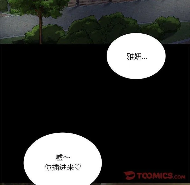 我靠升级逆袭成为大师-第36話 - 图片 129