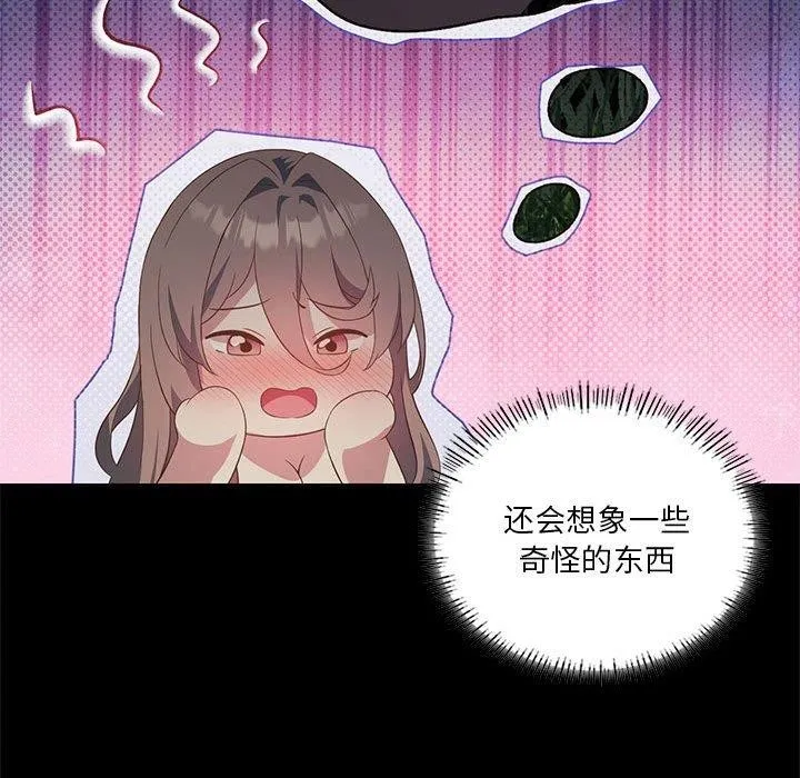 我靠升级逆袭成为大师第36話