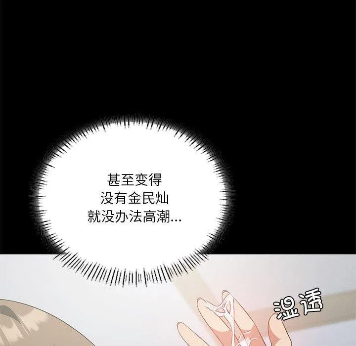 我靠升级逆袭成为大师-第36話 - 图片 136