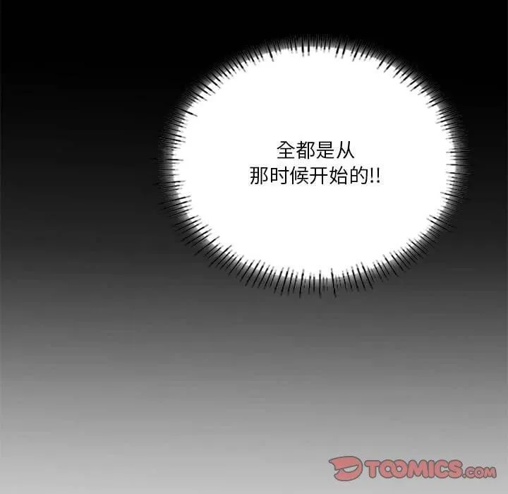 我靠升级逆袭成为大师第36話