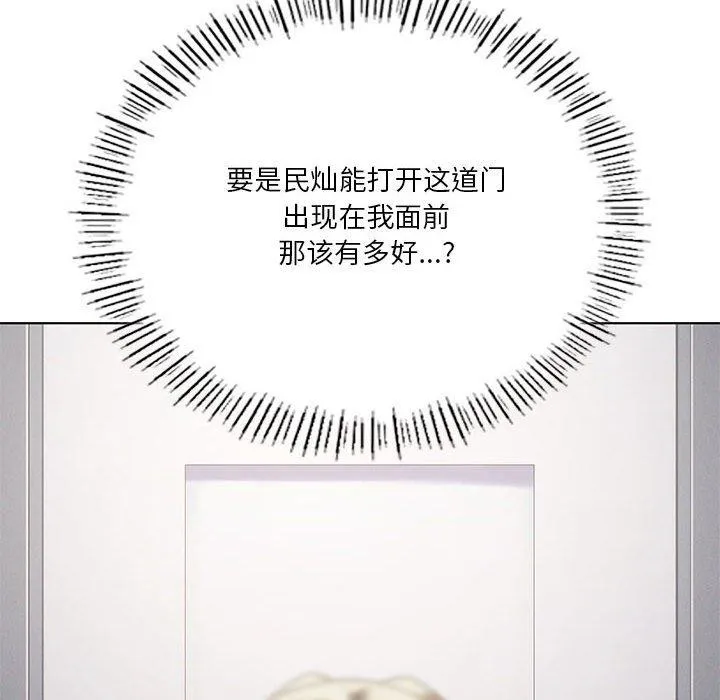 我靠升级逆袭成为大师-第36話 - 图片 141