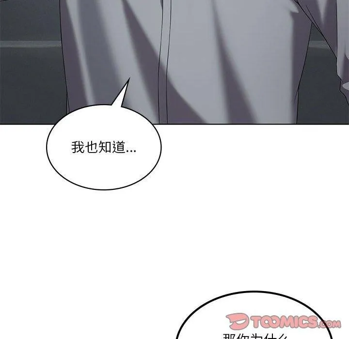 我靠升级逆袭成为大师-第36話 - 图片 147