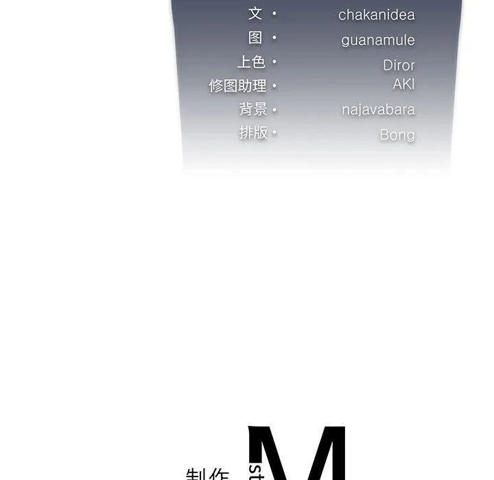 我靠升级逆袭成为大师第36話