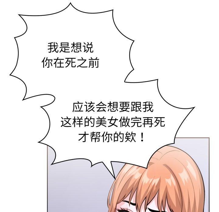 走不出的房间：第二季第20話