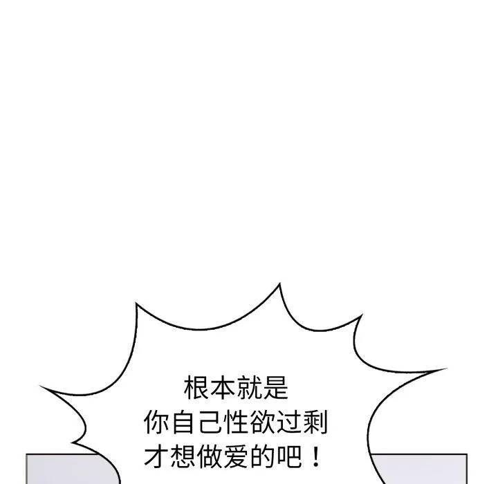 走不出的房间：第二季-第20話 - 图片 25