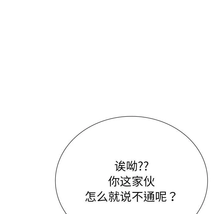 走不出的房间：第二季-第20話 - 图片 35