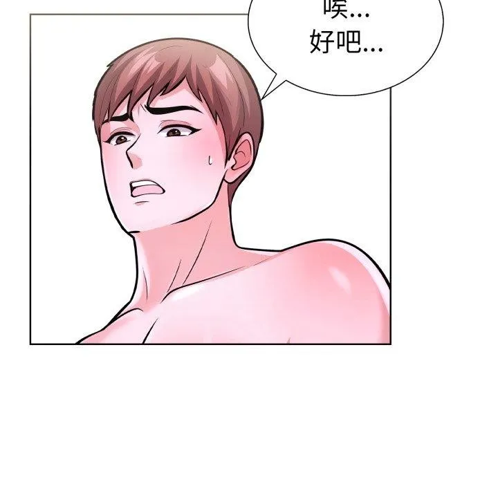 走不出的房间：第二季-第20話 - 图片 86
