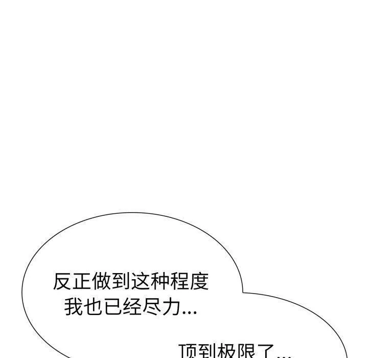 走不出的房间：第二季第20話