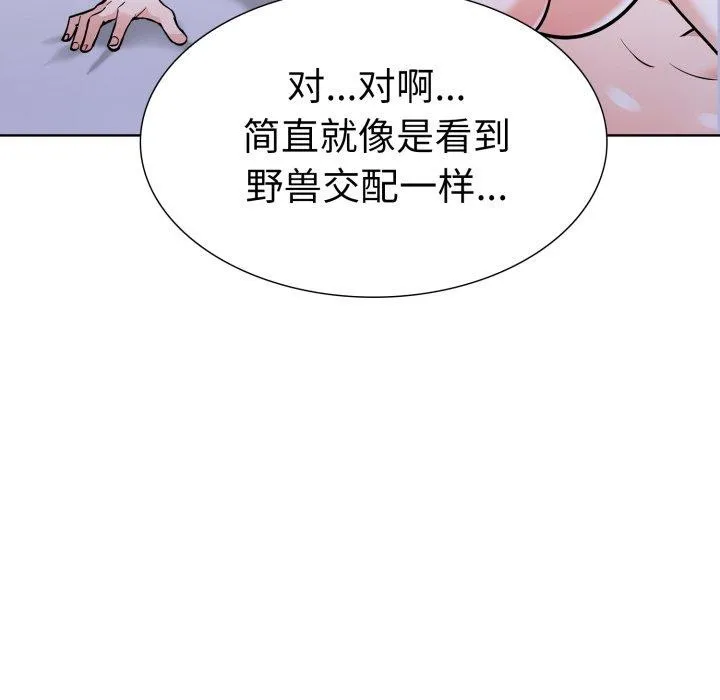 走不出的房间：第二季-第20話 - 图片 123