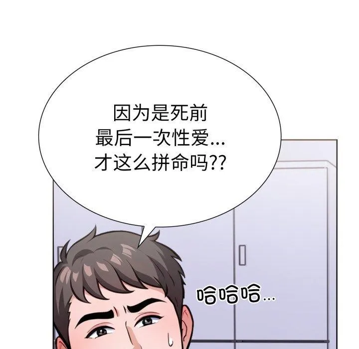 走不出的房间：第二季-第20話 - 图片 124