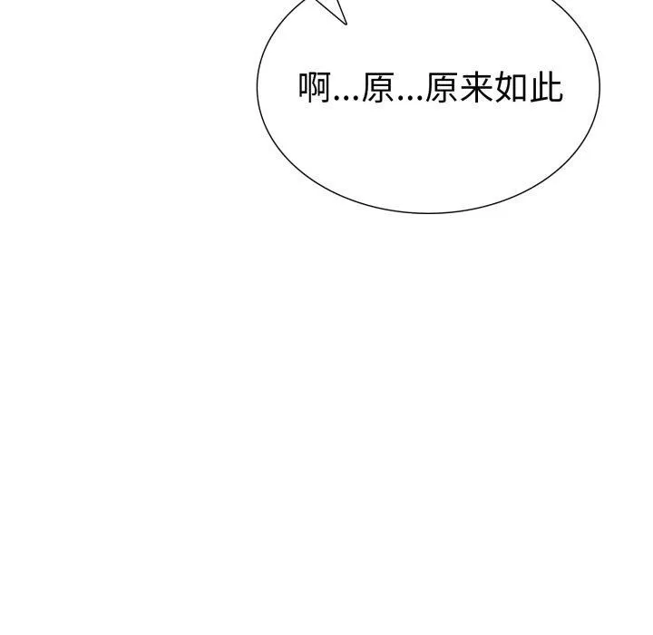 走不出的房间：第二季-第20話 - 图片 141