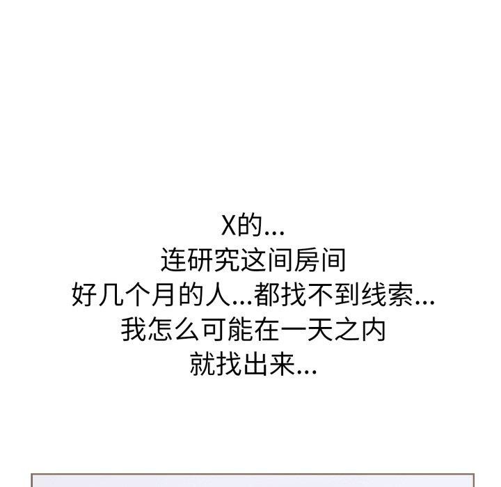 走不出的房间:第二季第20話