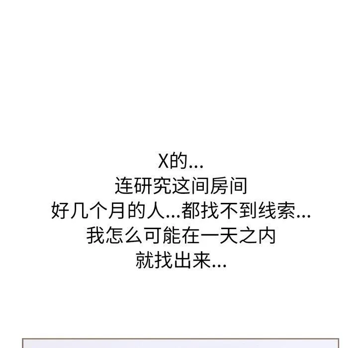 走不出的房间：第二季-第20話 - 图片 142