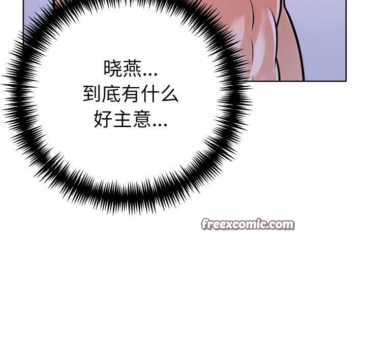 走不出的房间：第二季第20話