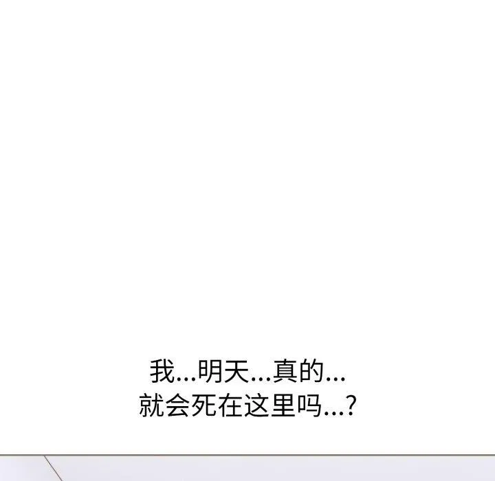 走不出的房间：第二季-第20話 - 图片 148
