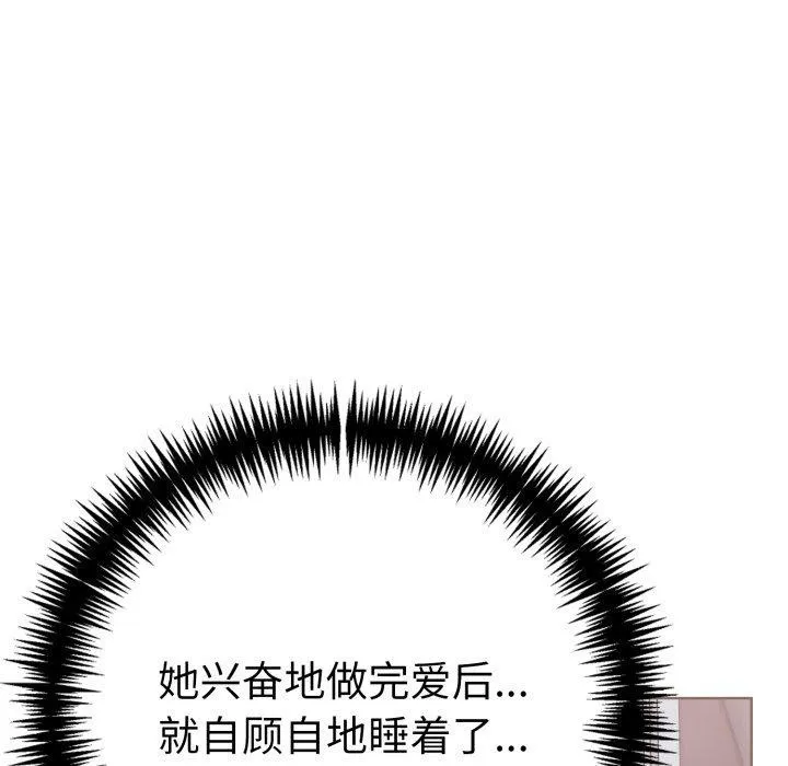 走不出的房间：第二季第20話