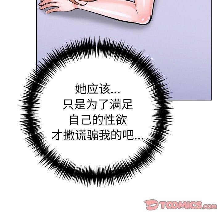 走不出的房间：第二季第20話