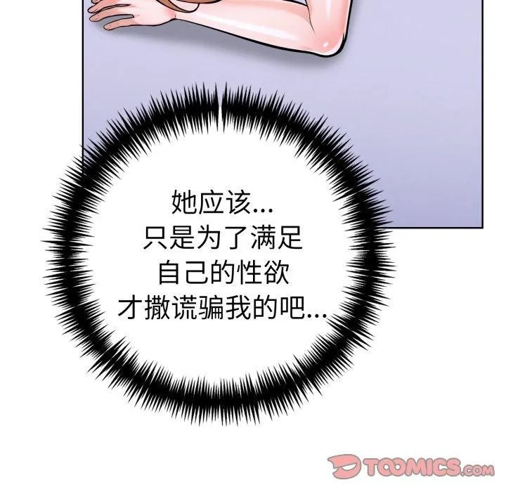 走不出的房间：第二季第20話