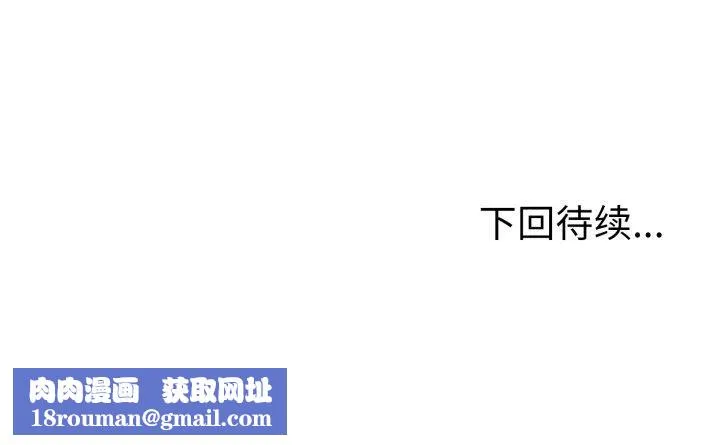 走不出的房间：第二季-第20話 - 图片 153