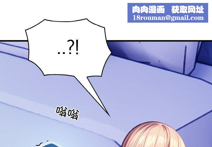 被隔壁房的男人NTR第10話