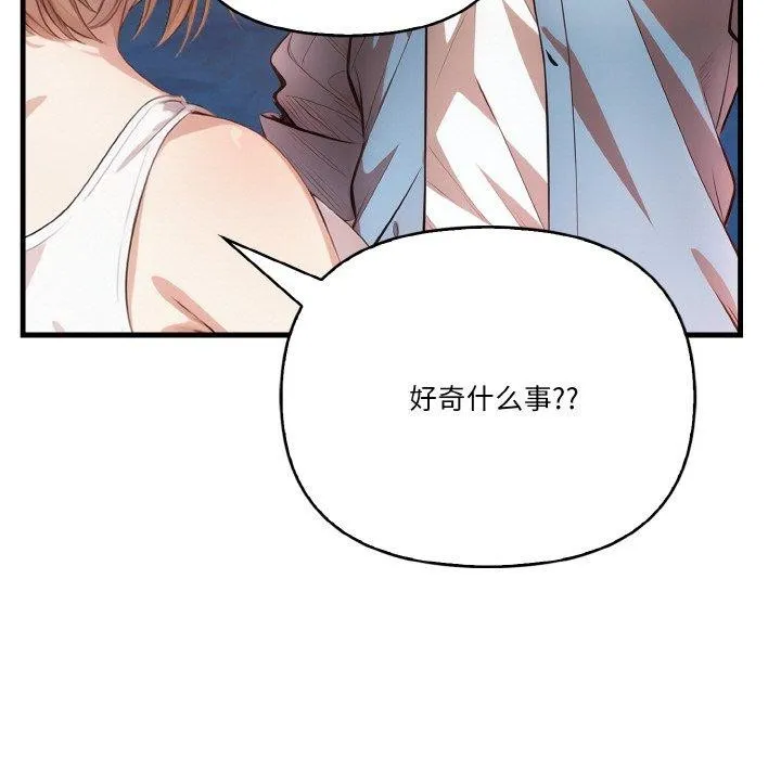 被隔壁房的男人NTR第10話
