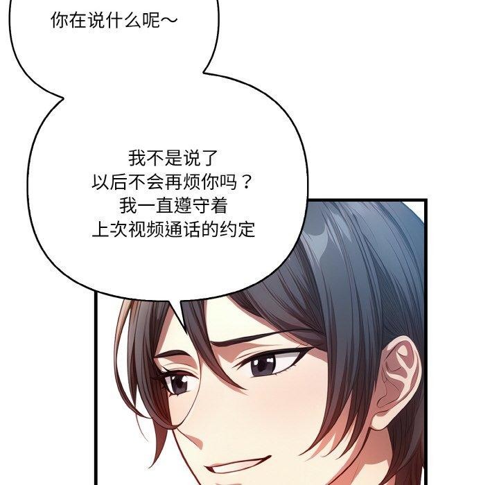 被隔壁房的男人NTR第10話