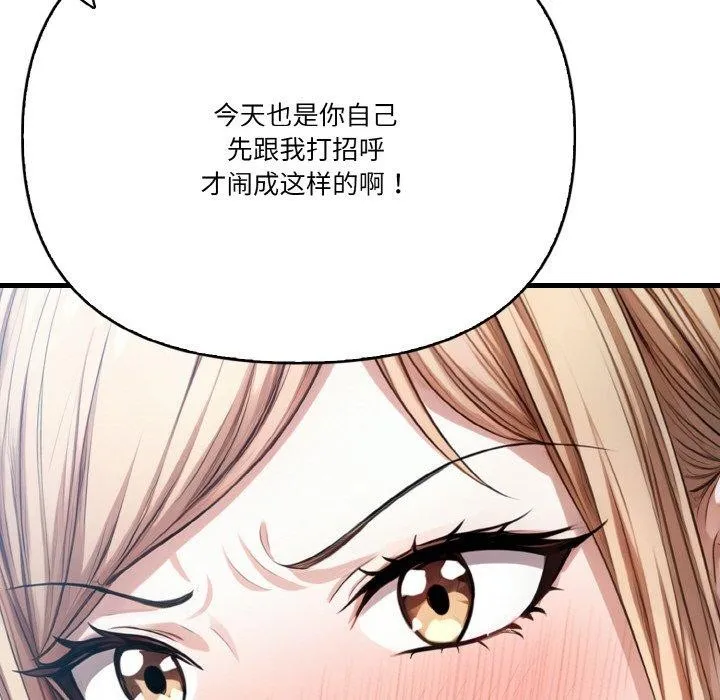 被隔壁房的男人NTR第10話