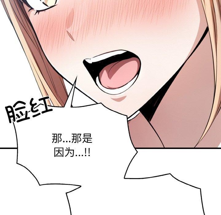 被隔壁房的男人NTR第10話