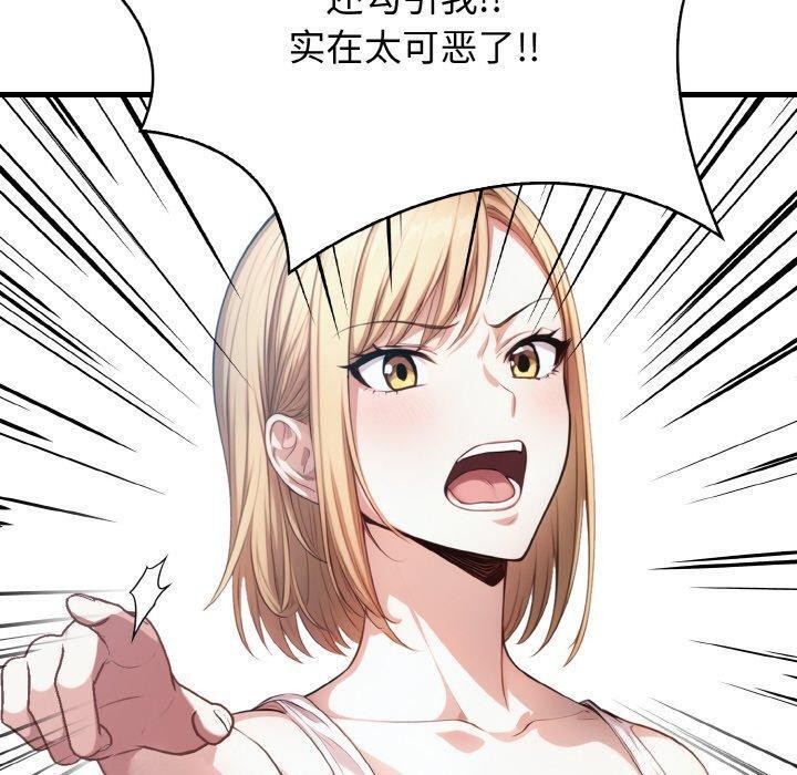 被隔壁房的男人NTR第10話